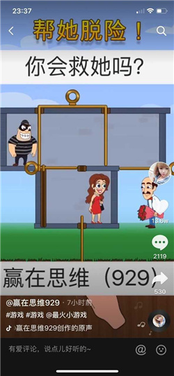 帮她脱险 免费版