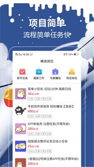 企鹅兼职的图册
