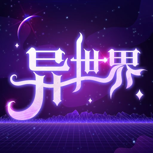 异世界转生模拟器下载 异世界转生模拟器（10.25GB）特别版