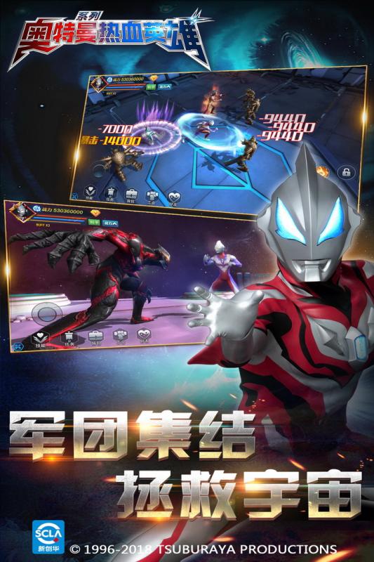 奥特曼热血英雄魅族版