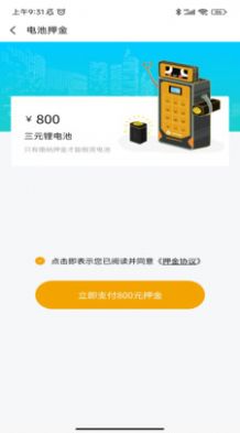 途柚换电的图册