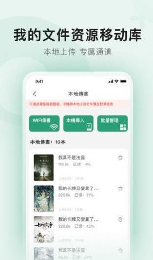 野果阅读手机版的图册