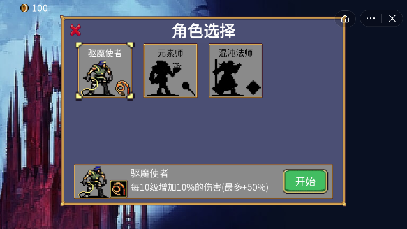 地下城割草中文版
