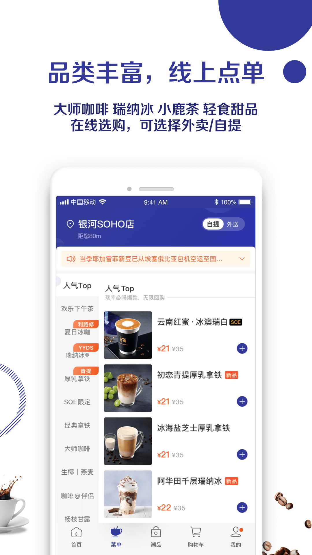 瑞幸咖啡app的图册