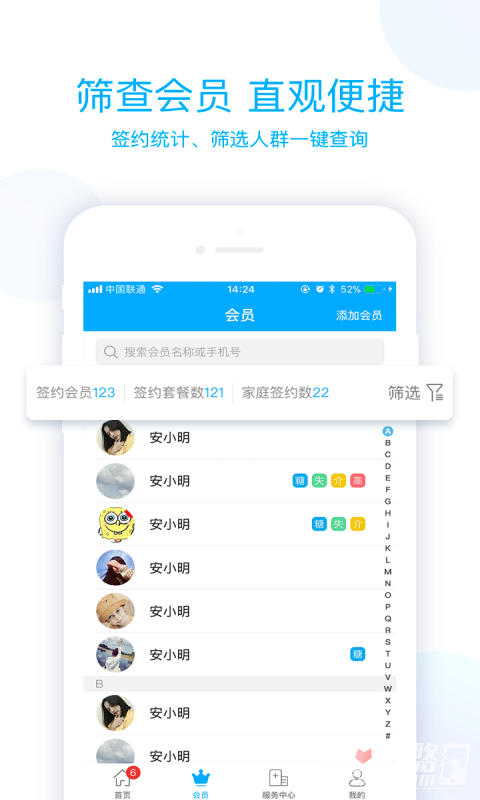 蓝卡医生端的图册