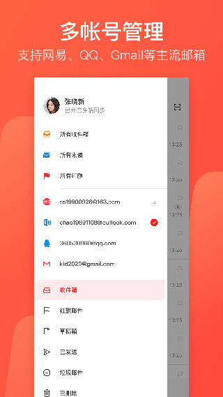 126邮箱手机版