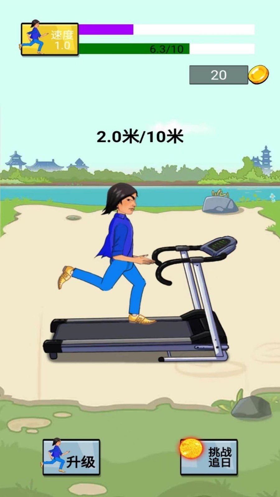 冲出地球截图0
