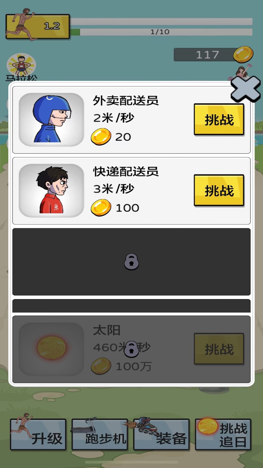 冲出地球截图2