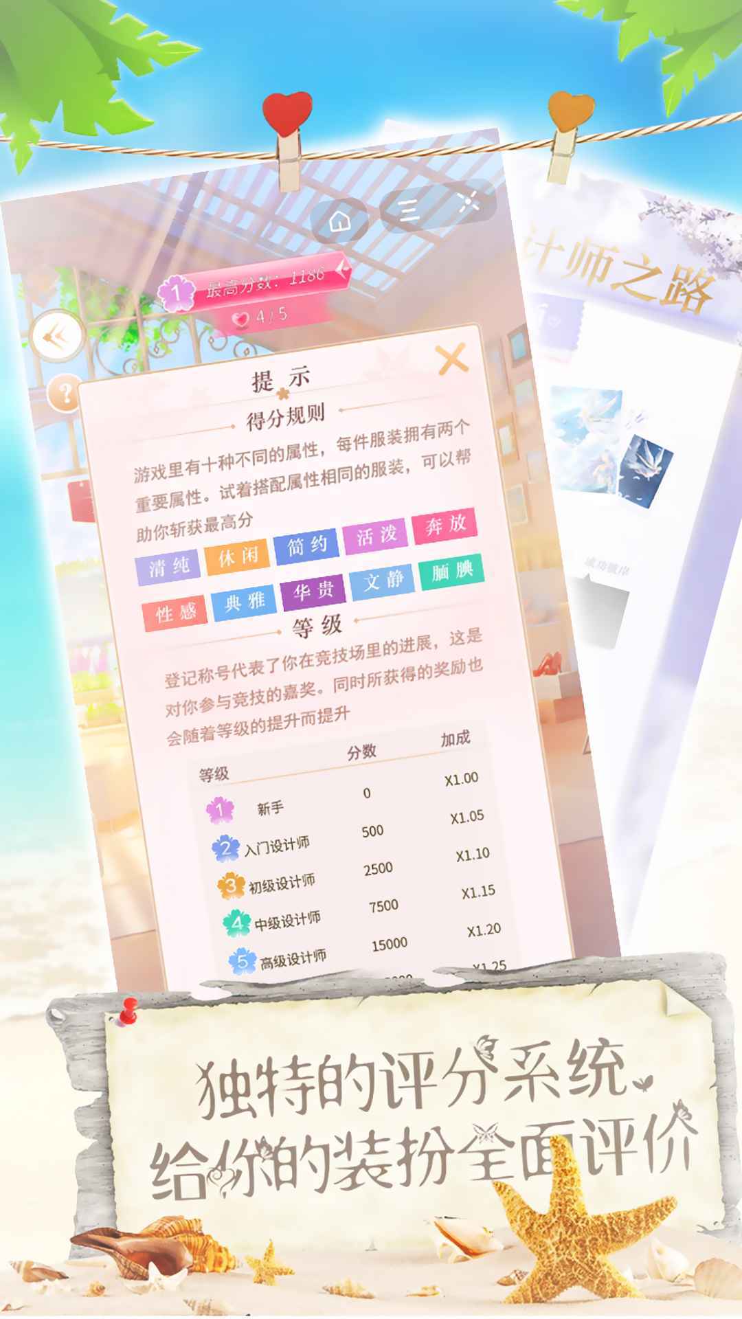 恋夏物语