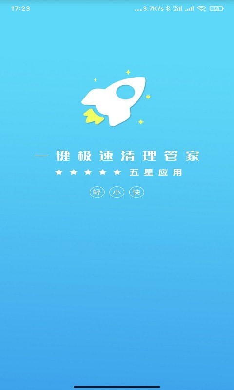 疯狂清理大师的图册