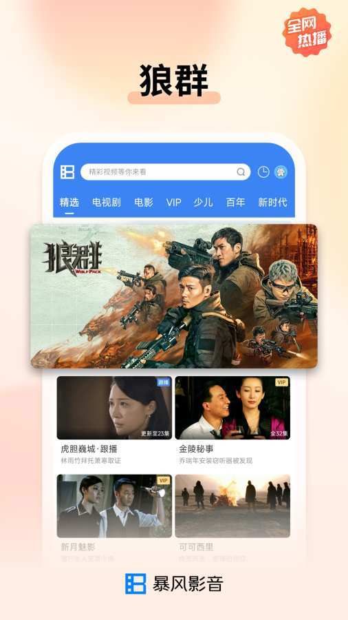暴风影音资源在线观看高清免费=暴风影音资源在线观看高清免费版
