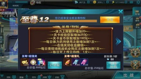 奥特曼传奇英雄体验服截图1