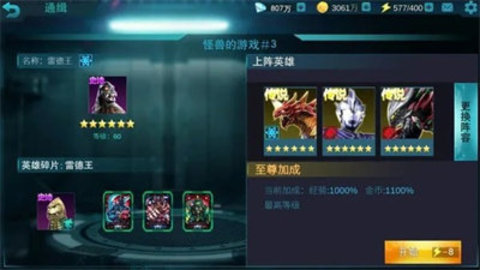 奥特曼传奇英雄体验服截图2