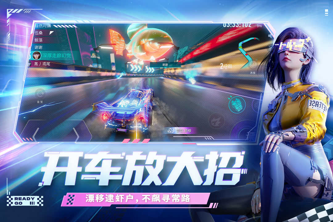 王牌竞速官服下载