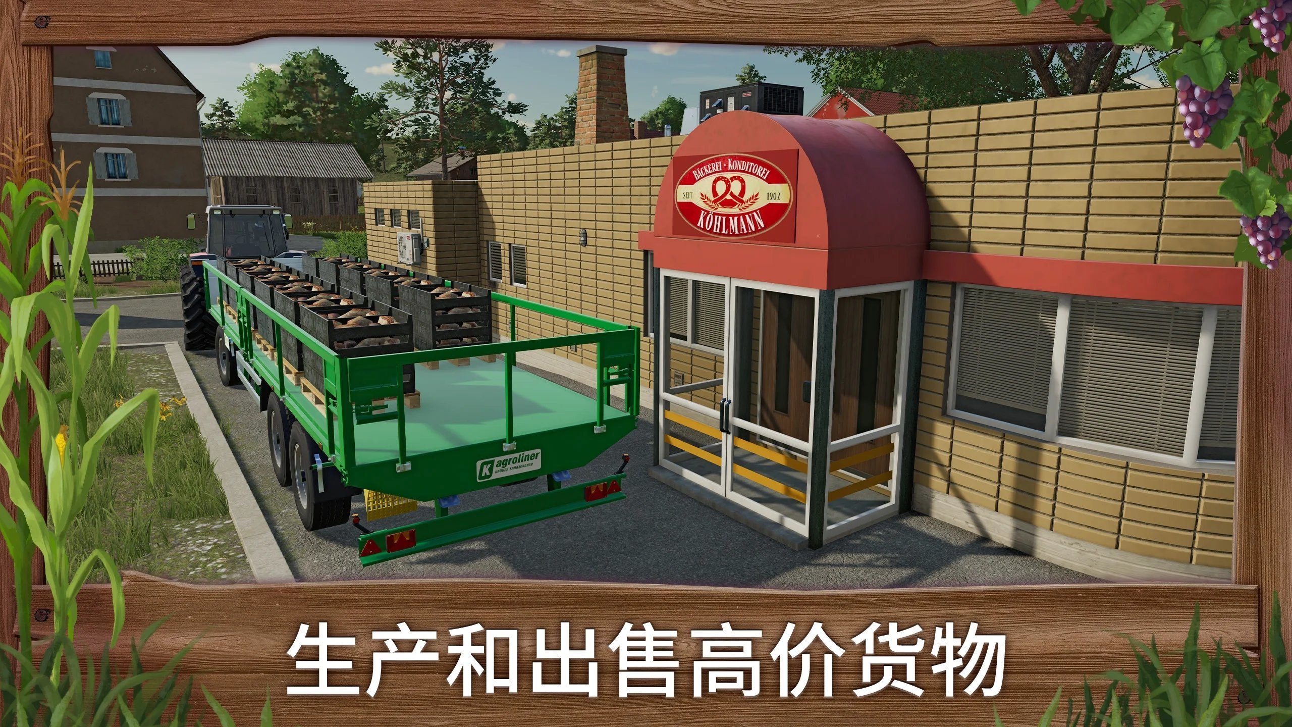 模拟农场23手机版无限金币版截图1