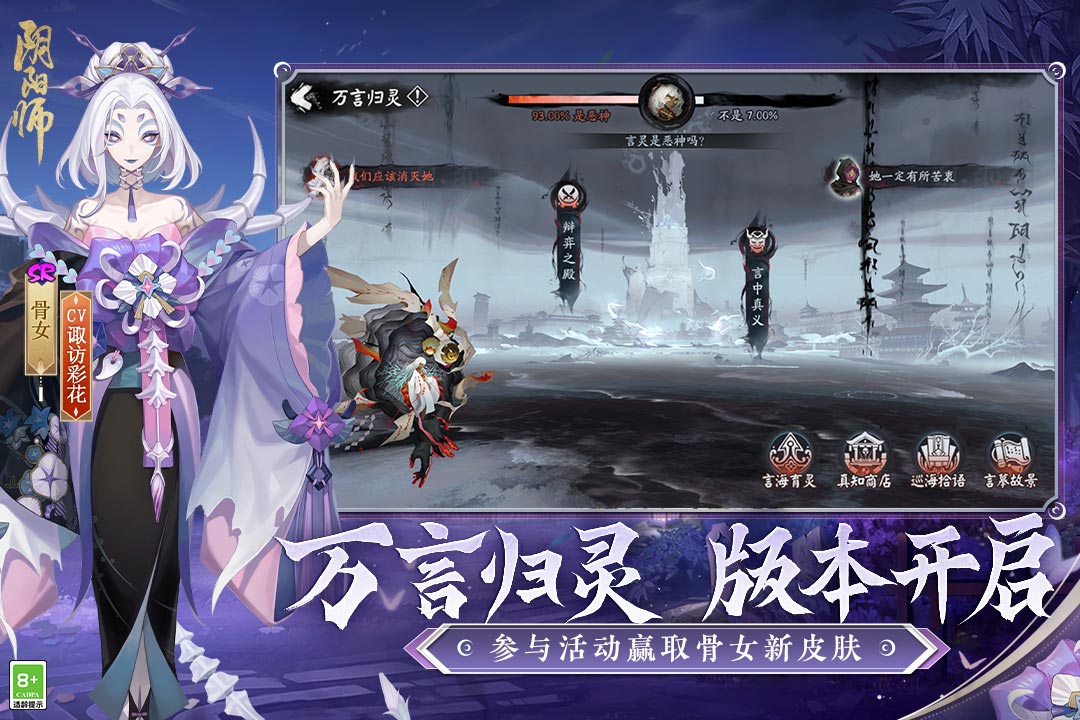 阴阳师官方版