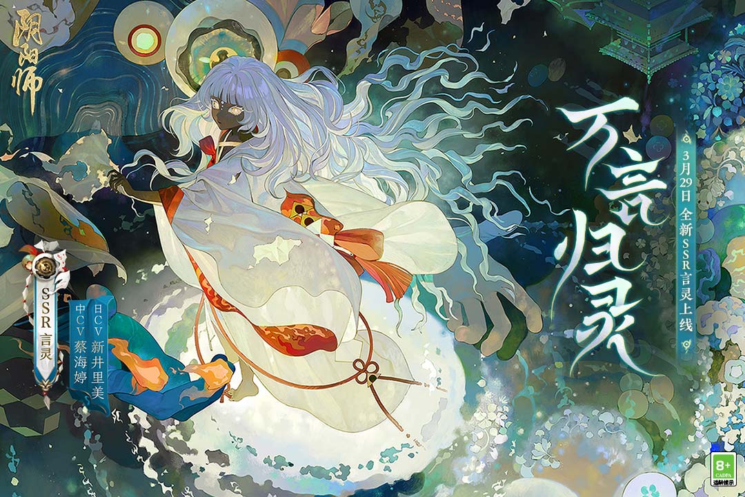 阴阳师官方版
