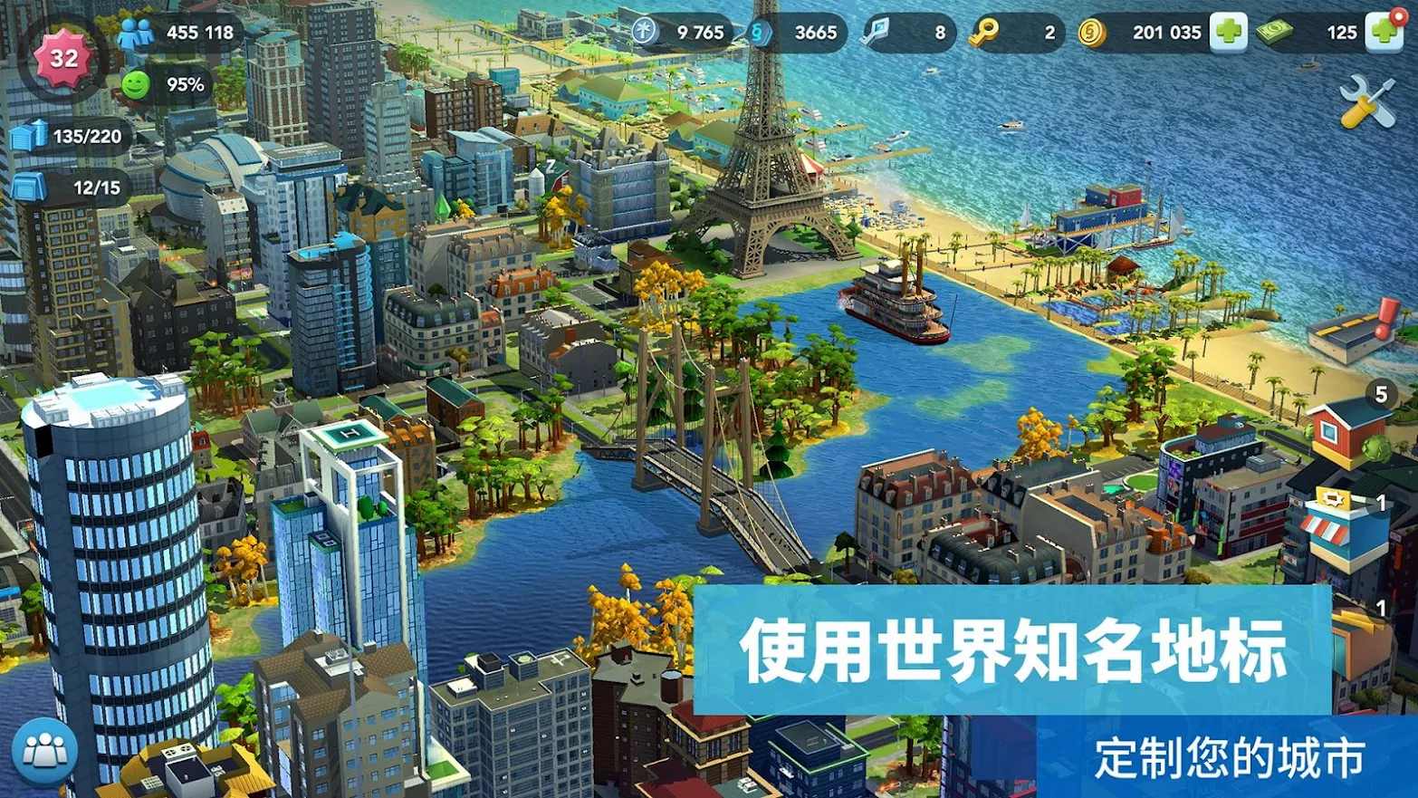 模拟城市官网版截图1