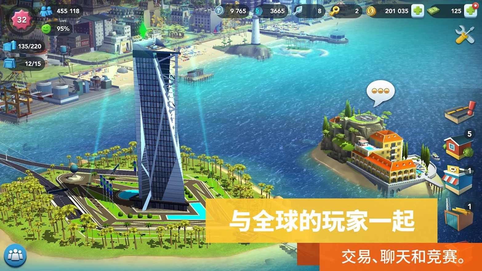 模拟城市官网版截图0