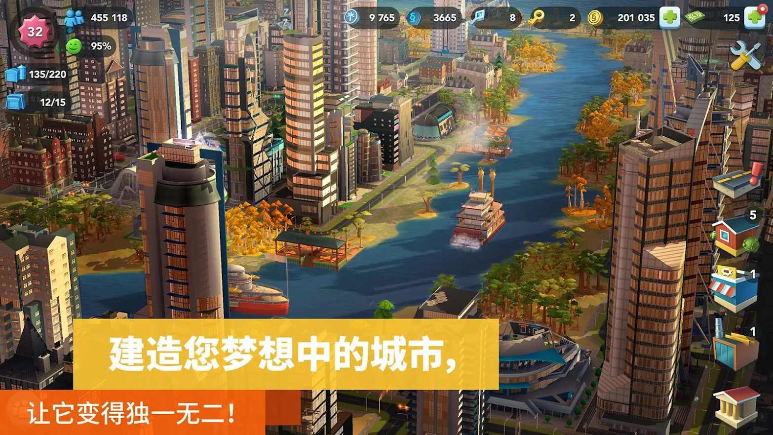 模拟城市官网版截图2