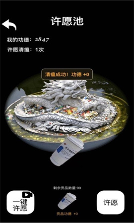 电子木鱼app免费下载
