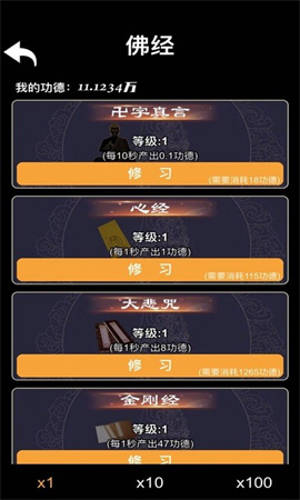 电子木鱼app免费下载