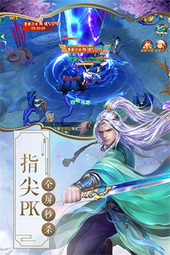 逍遥志