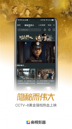 央视影音手机版的图册