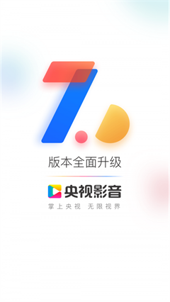央视影音手机版的图册