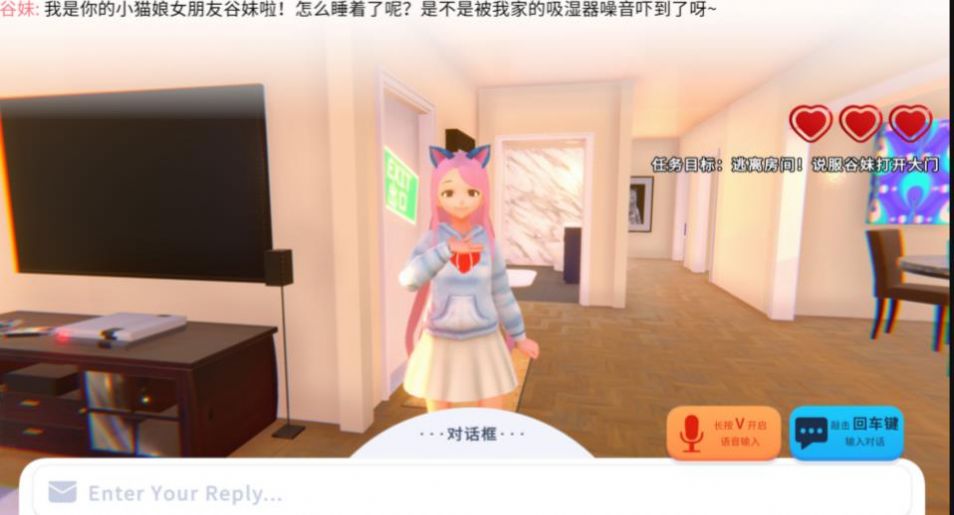 世界尽头与可爱猫娘手机版