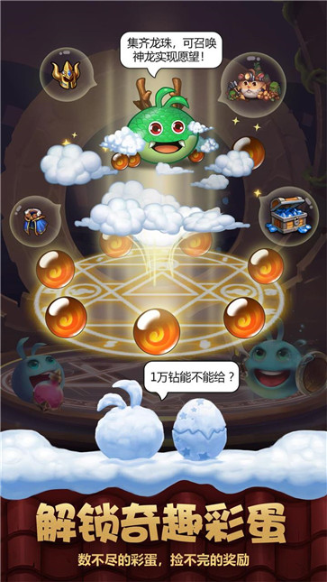 不思议迷宫破解版无限钻石