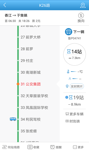 水城通e行的图册