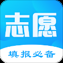 高考志愿填报君免费版