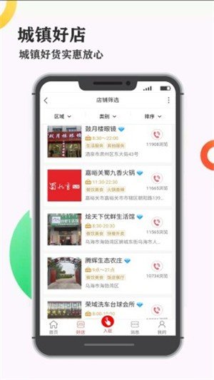 麦圈生活的图册