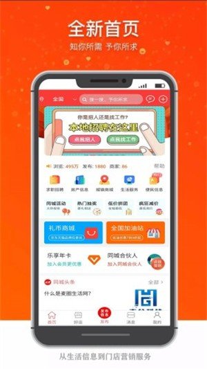 麦圈生活的图册