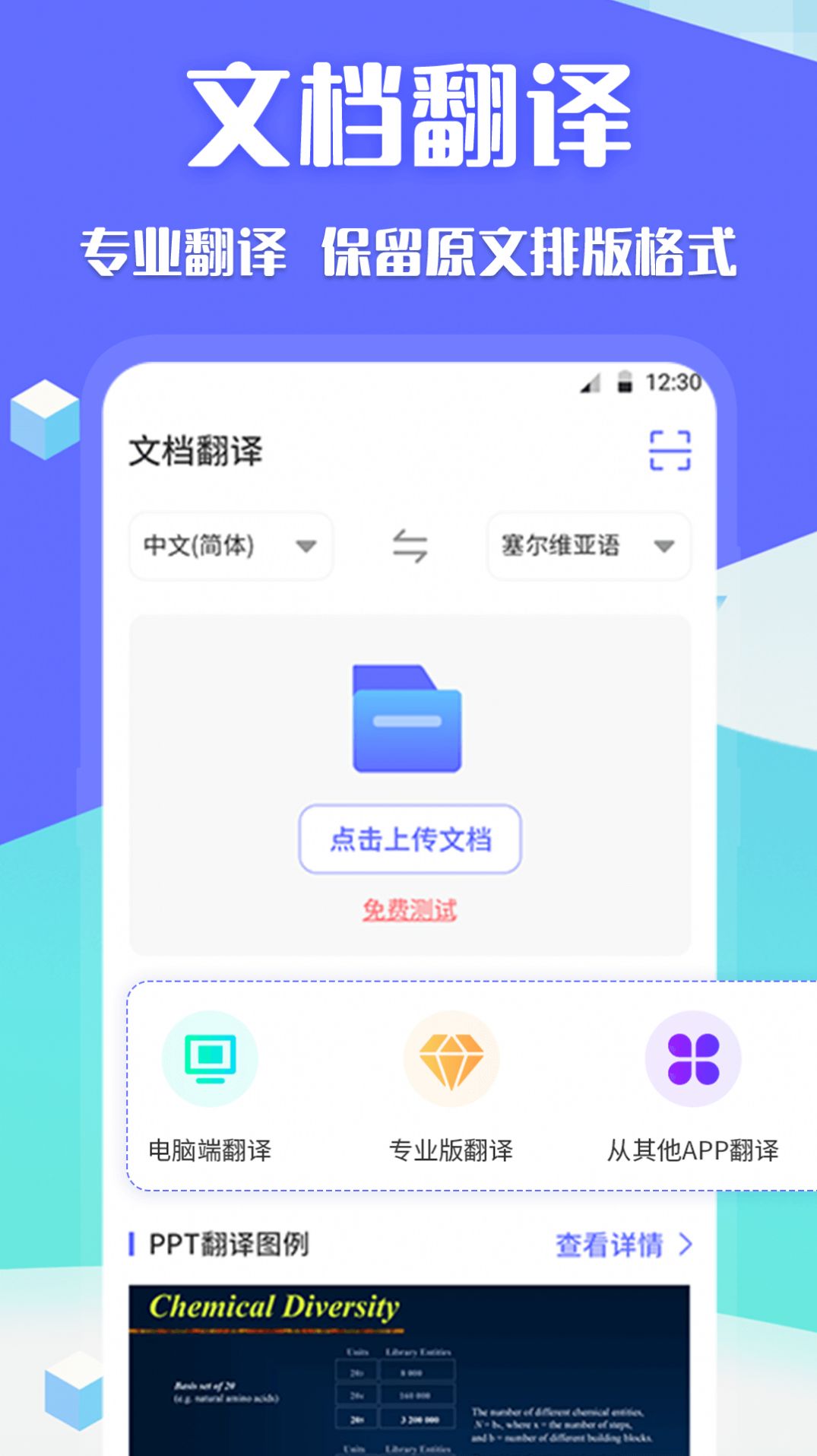 翻译全球聊的图册