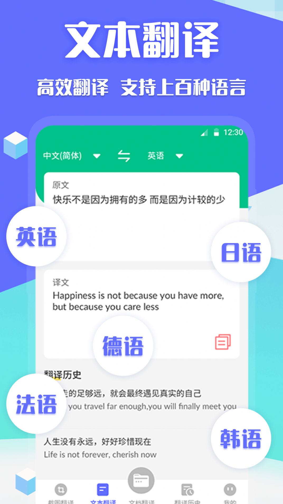翻译全球聊的图册