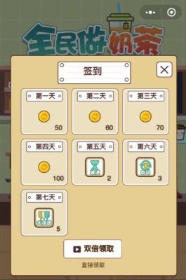 全民做奶茶