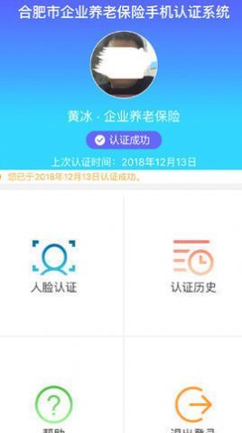 合肥养老认证的图册