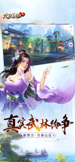 九阴真经 果盘版