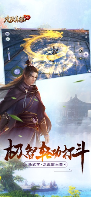 九阴真经 果盘版
