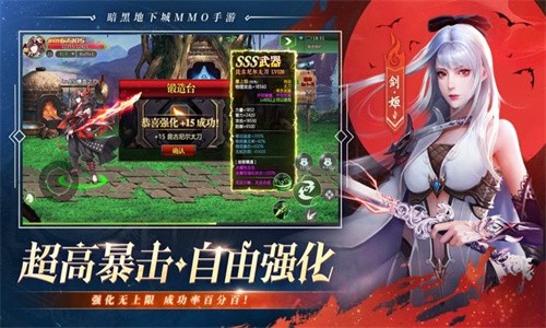 剑魂online37手游官网版
