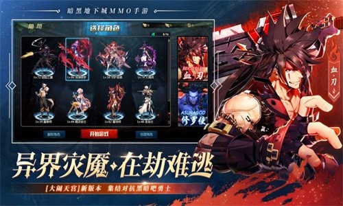 剑魂online37手游官网版