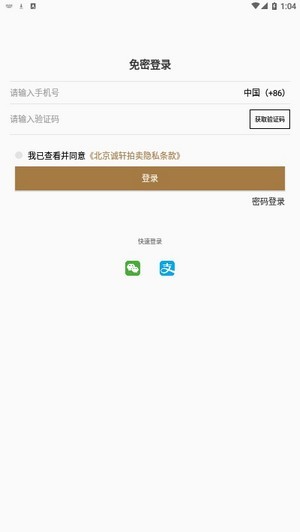 北京诚轩的图册