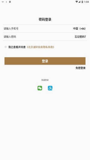 北京诚轩的图册