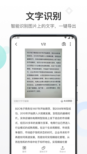 蜻蜓扫描大师的图册