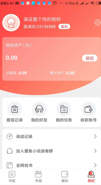墨鱼小说旧版的图册