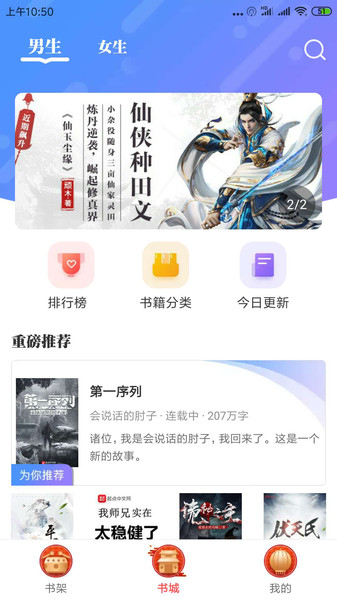 墨鱼小说旧版的图册