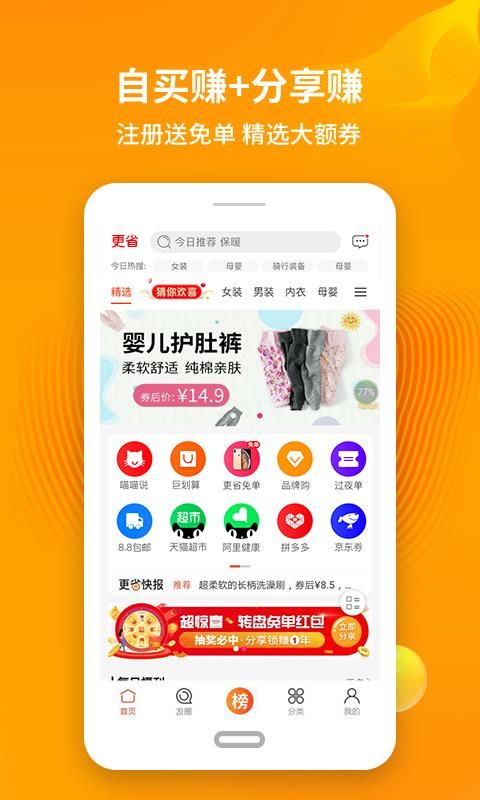 更省的图册
