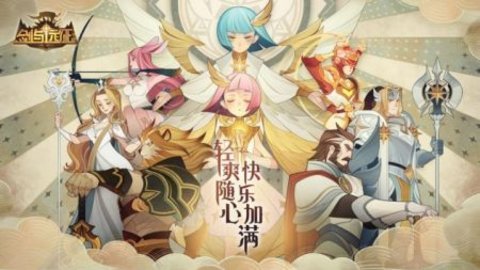 剑与远征官网版截图0